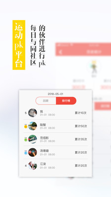 能量圈软件 3.00.3 截图2