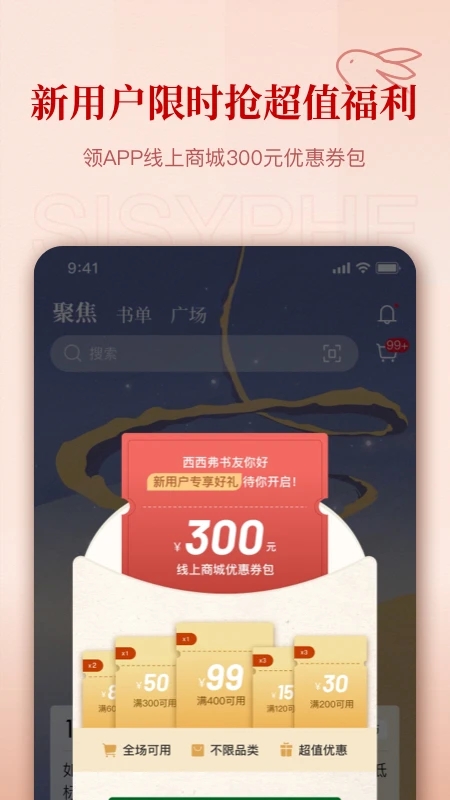 西西弗书店官网 截图1