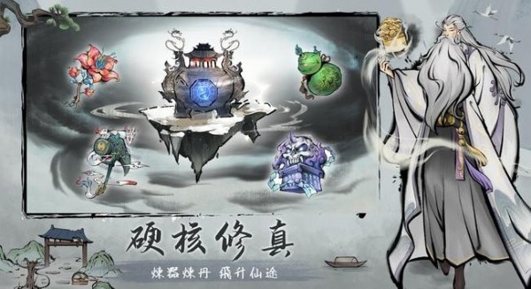 我在山上当神仙最新版 截图4