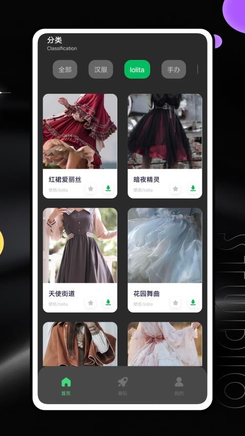 潮玩世界app 截图2