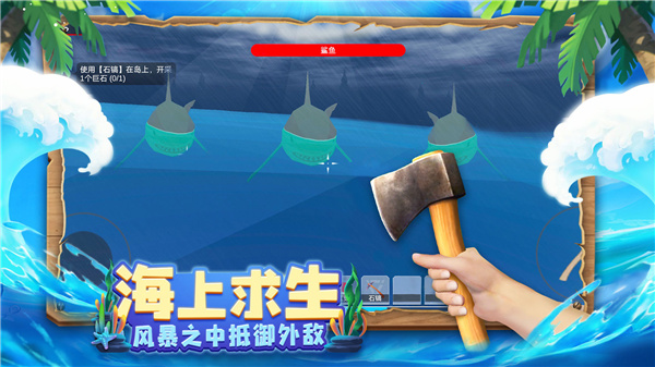 木筏求生4无尽之海联机版 截图3