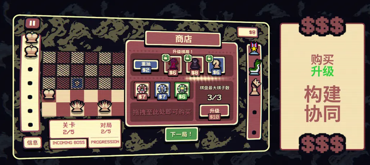 千棋百计 截图2