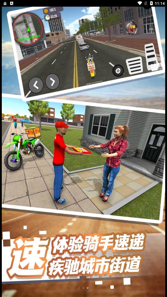外卖终极狂飙游戏 截图1