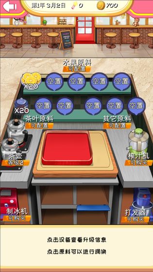次元料理屋免广告修改版 截图1
