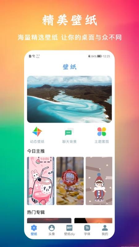 多多免费动态壁纸app v1.5 截图3