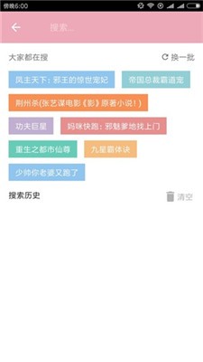 任阅小说 截图3