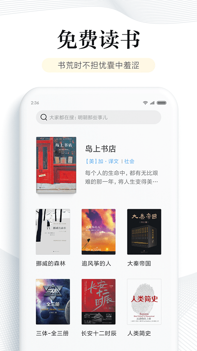 多看阅读2025 截图4