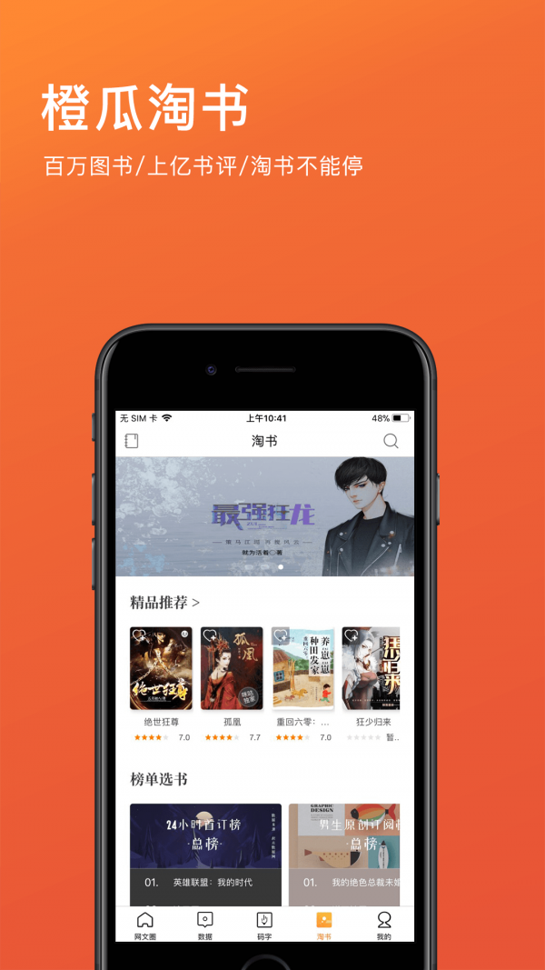 橙瓜 截图1