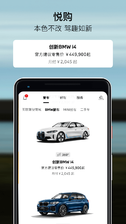 宝马my bmw 截图1