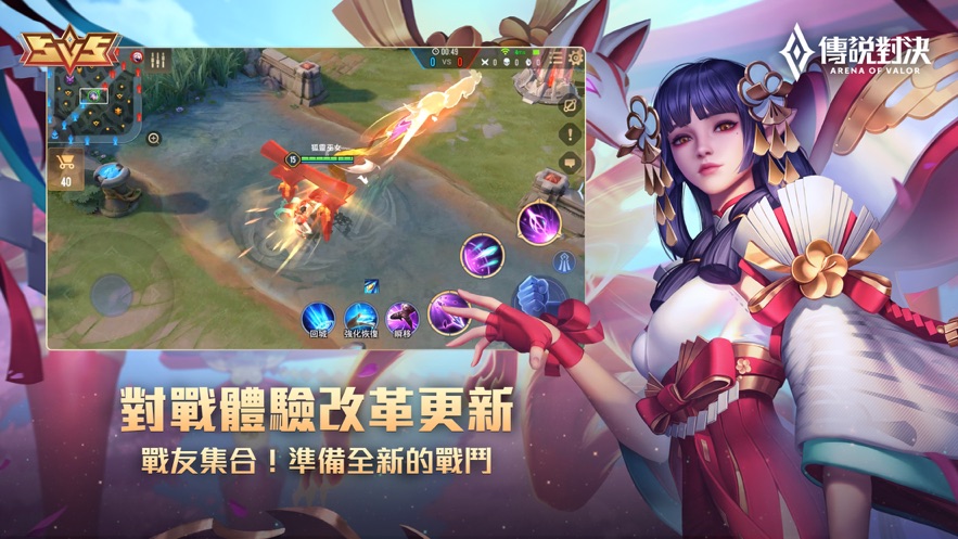 传说对决5v5(Arena of Valor)