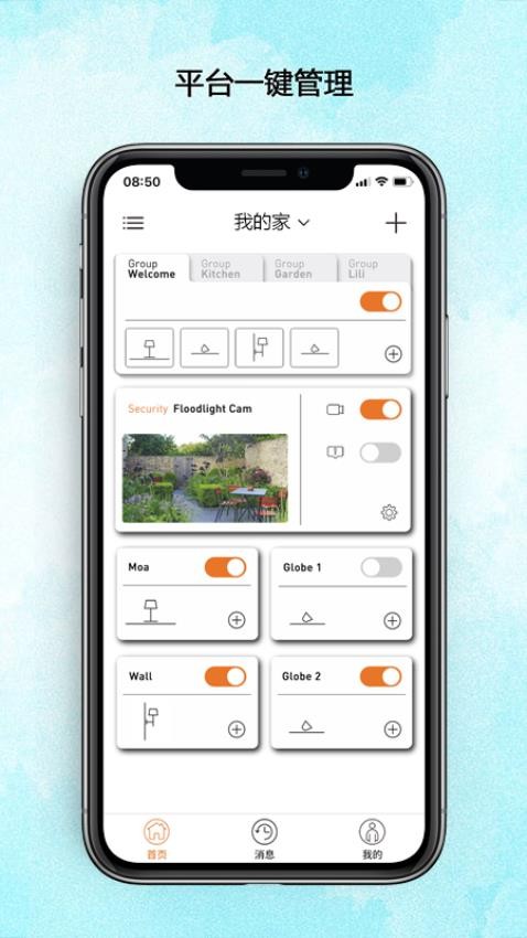LUTECconnect软件v1.3.1 截图3