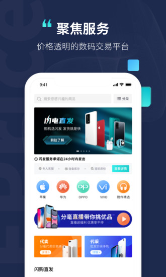 分毫报价app