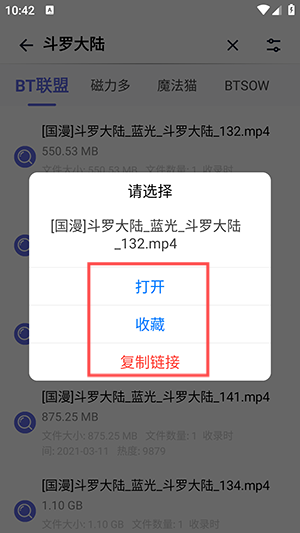 一起搜pro最新版 截图1