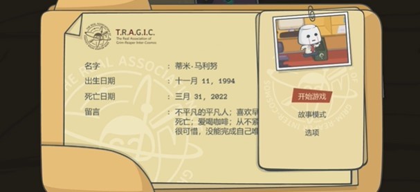 和平之怒中文版 截图3