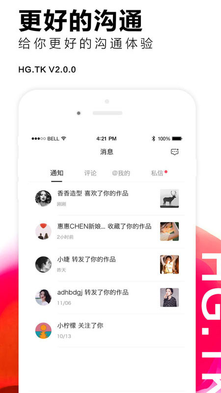 黑光图库app 截图3