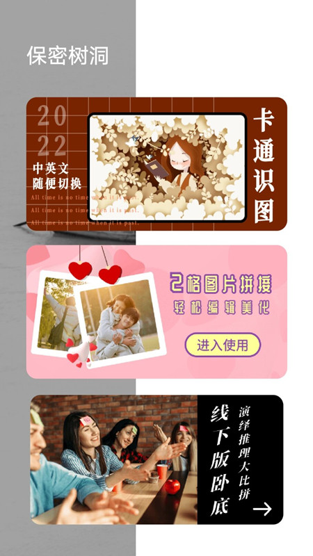 保密树洞app 截图2