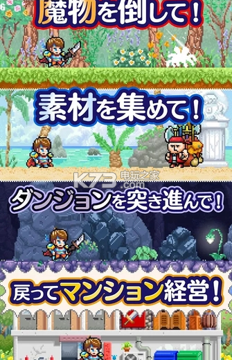 勇者的旅馆中文版 截图1