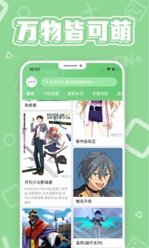 萌娘百科安卓版 截图1