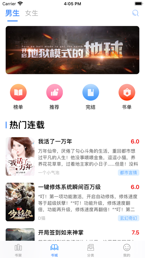 隔岸小说app 截图2