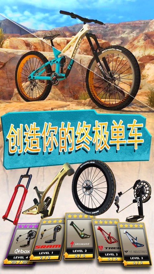 极限自行车2安卓版 截图5