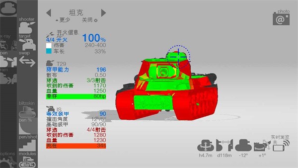 装甲检查员免广告 截图2