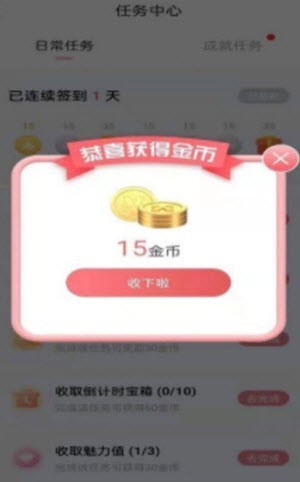 爱豆公社 截图1