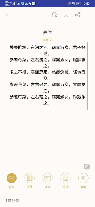 鸿儒古诗词手机版 v1.1 截图3