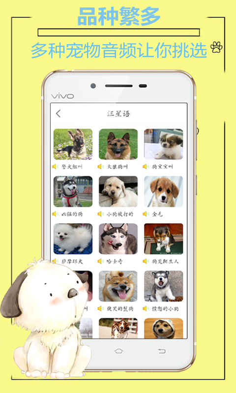 人猫人狗动物翻译器 截图1