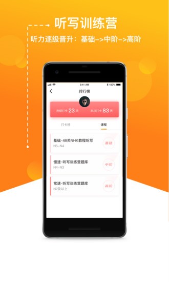 jptalker溜溜日语 v2.4.15 截图2