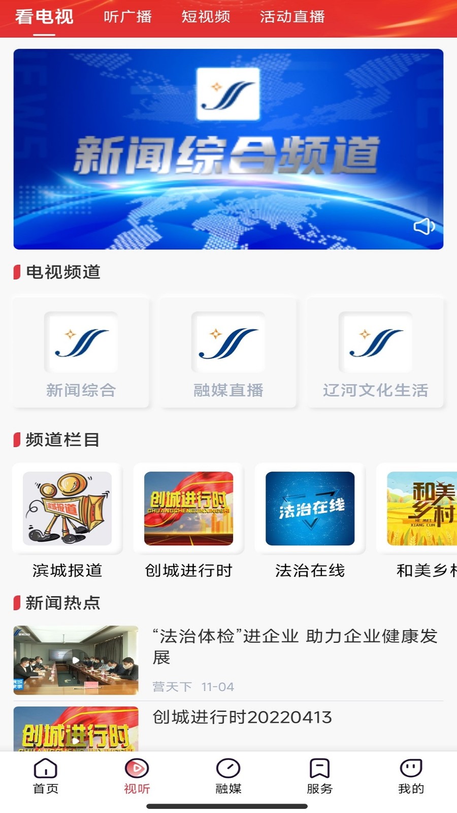 营天下app 截图3