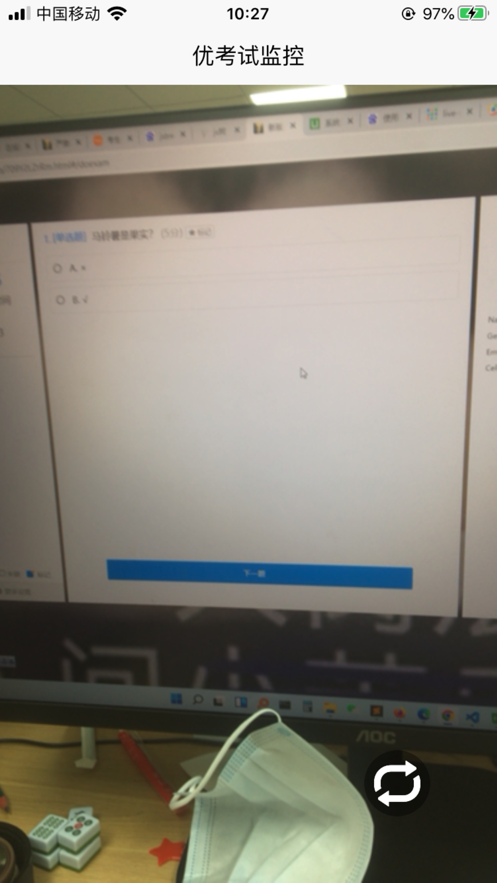优考试云视app 截图4