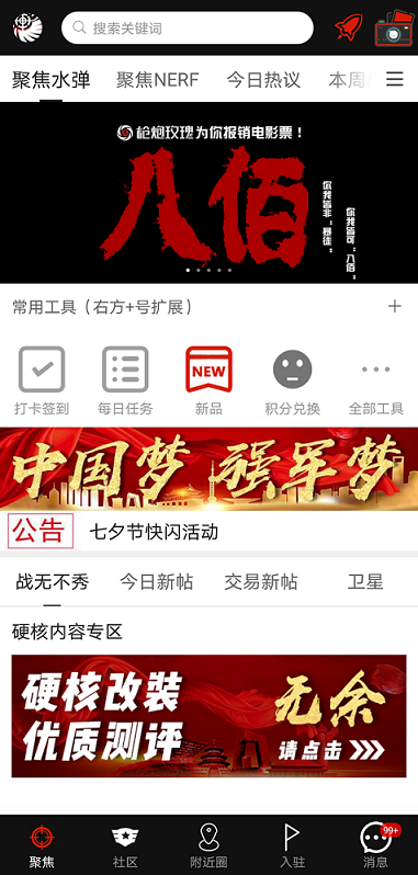 sdgun水弹社区 截图1