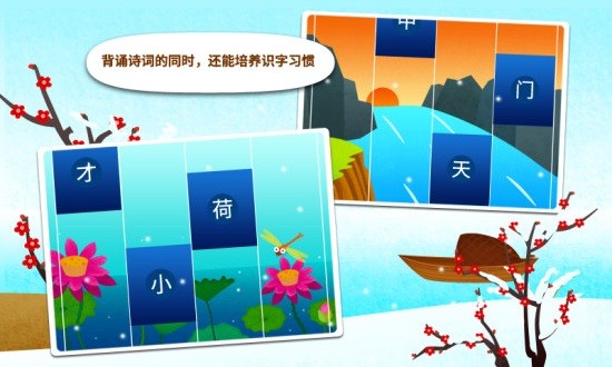 阳阳节奏诗词app v2.8.2.280 截图1