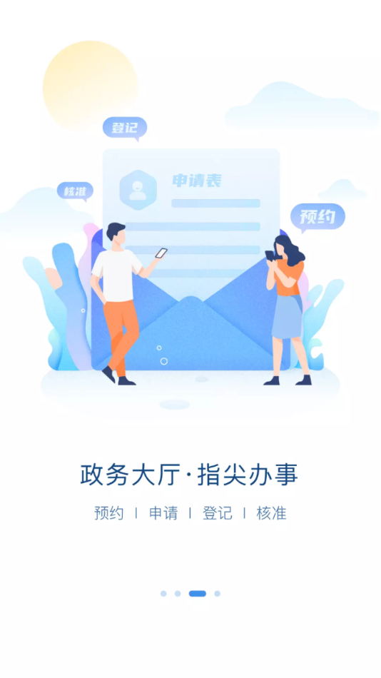 在星沙app