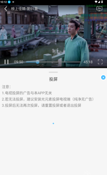 在看影视app官方下载 截图4