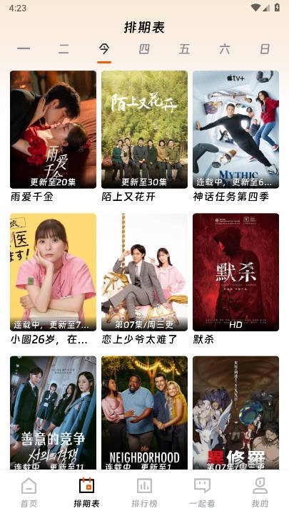 闪映剧场最新版本 截图3