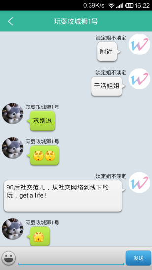 一起玩耍兴趣交友 截图4