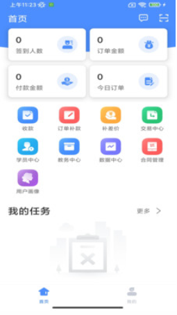 聚尚美工作app v1.2.7 1