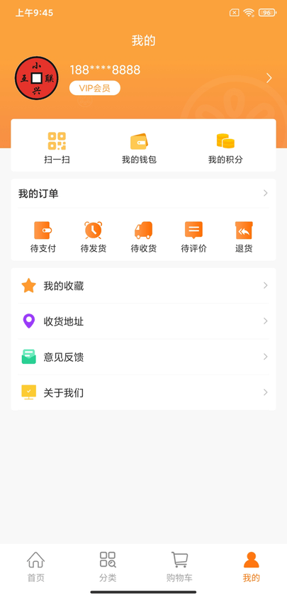 小兴互联app安卓版 截图3