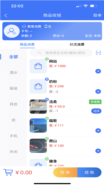 客浪生意宝 截图2