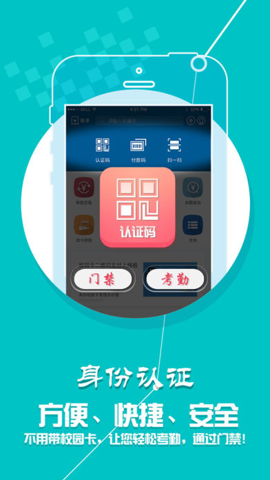 学付宝 截图5