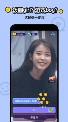 不答不行 截图3