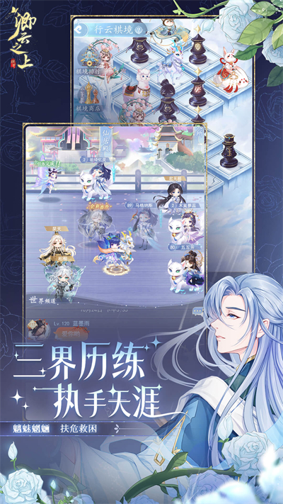 卿云之上手游官网版 截图3