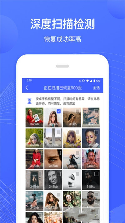 狮子照片恢复专家app 截图2