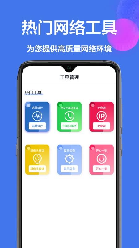 工具箱小助手app v1.0.0 截图2