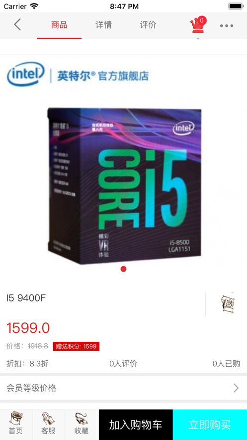 非凡购物 截图3