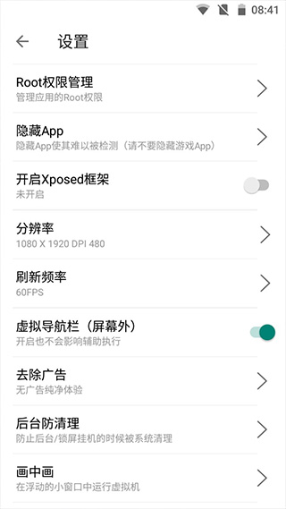 51虚拟机启动器 截图2