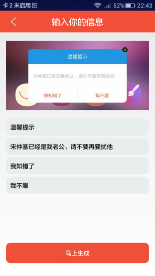搞笑神器