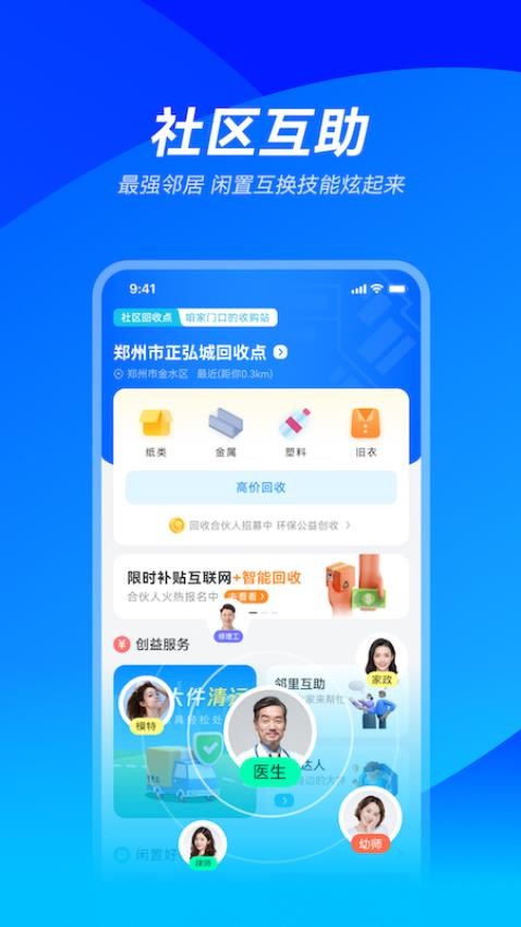 哗哗app v2.3.0 截图3