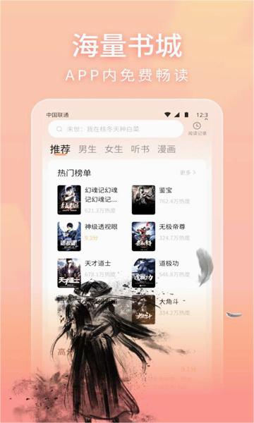 策读app 截图2